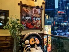 -鸟鹏烧鸟居酒屋(仁恒梦中心店)