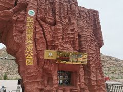 -冰沟丹霞旅游景区