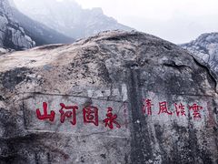 -崂山仰口游览区