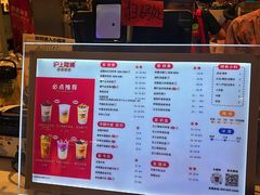 -沪上阿姨·精选茶饮(天河城店)