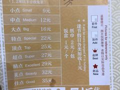 菜单-赏点粤式点心(广州塔店)