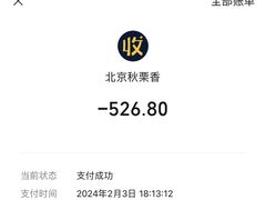 -秋栗香(地安门店)