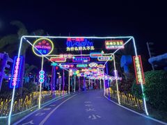 -星乐度·露营小镇