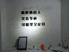 -上海失恋博物馆