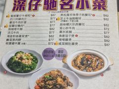 -深仔记茶餐厅(亚士厘道店)