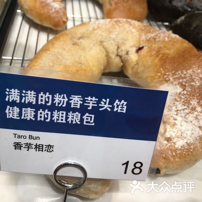 delisen喜荟萃香芋相恋图片-北京面包甜点-大众点评网