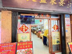 -九大簋家宴(北京路店)