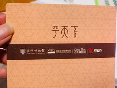 -丹礼糖甜品