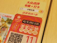 -小杨生煎(浦江欢乐颂店)