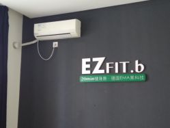 -倍享瘦·纤体塑形中心