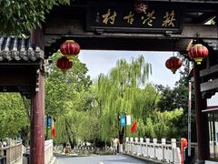 -丝绸小镇荻港古村