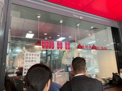 门面-吴山烤禽 (吴山路店)