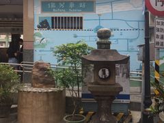 -平溪村