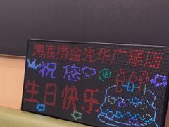 -海底捞火锅(金光华店)