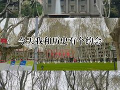 -东南大学(四牌楼校区)