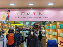 -钜记手信(大三巴街店)