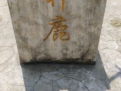 -仙岛湖旅游风景区