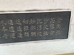 -中国翰园碑林