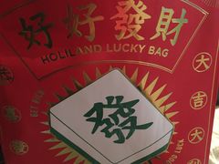 -好利来(阜成门店)
