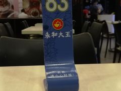 -永和大王(解放东路店)
