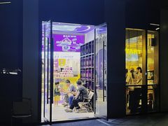 -喜乐村芋泥脑袋家族(三里屯店)