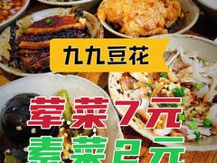 -九九豆花馆(解放碑步行街店)