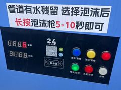 -洗悦便民自助洗车