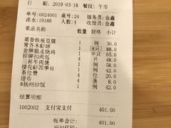 账单-乐忻经典(苏州中心店)