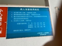 -上海市第十人民医院(总院)