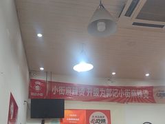 -郭记小街麻辣烫(南小街总店)