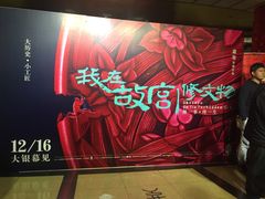 -大光明电影院(南京西路店)