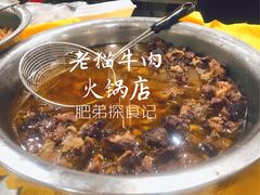 -老猫牛肉火锅(沙溪店)