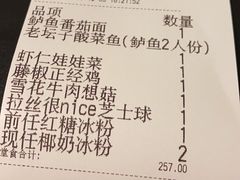 -新太二·鲜料川菜(群光广场店)