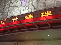 -欧亚达商业广场(红桥店)