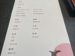 -300杯·和牛烧肉清酒专门店(廊里店)