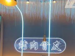 -杨记齐齐哈尔烤肉(总店)