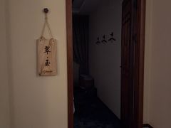 -鼎族怡华·指压·经络·疗愈SPA(紫荆店)