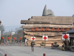 -金钉子远古世界景区