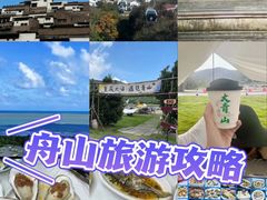 -东极岛景区