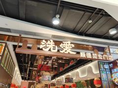 -义乌之心城市生活广场