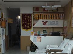 -郑远元专业修脚房(济南市奥体西路店)