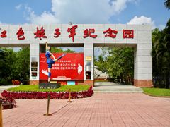 门面-红色娘子军纪念园