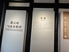 -蔡元培故居