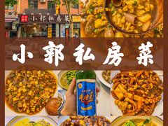 -小郭私房菜·海肠捞饭店(学士街店)