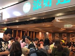 等位区-添好运点心专门店(中环IFC店)