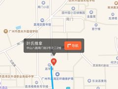-叶氏水木堂盲人医疗按摩所