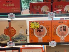 -德懋恭·水晶饼(交大店)