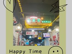 -大圈仔滋味研究所(龙湖·佰乐街店)