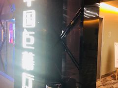-大世界影城(无锡江南大悦城IMAX激光店)