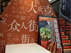 -街角等你.大连海鲜烧烤(西安路店)
